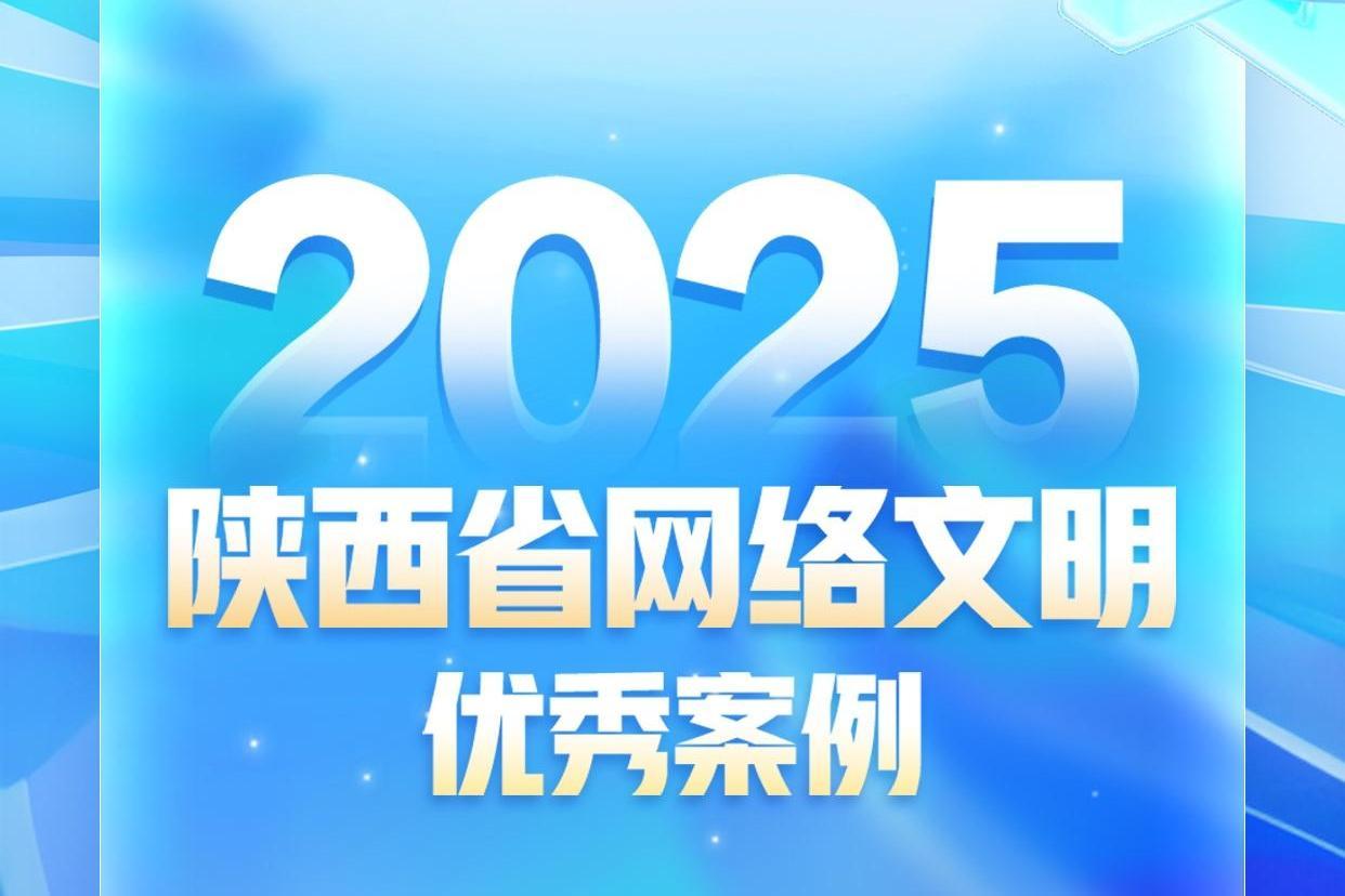 2025Wj | 2025ʡWjO㰸