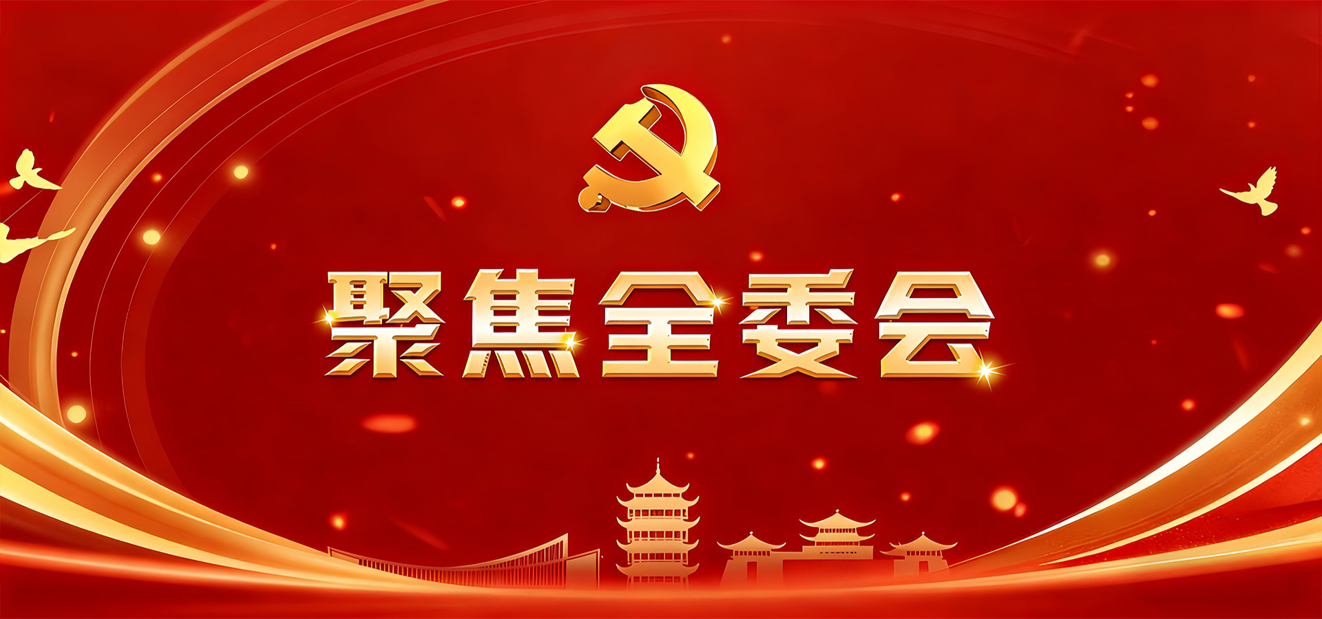 �۽�ȫί��(hu��)